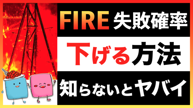 必見 厚切りジェイソンさんのお金を増やす 人生を豊かにする名言5選 両学長とfire対談 ぱすたお家のfire セミリタイア戦略