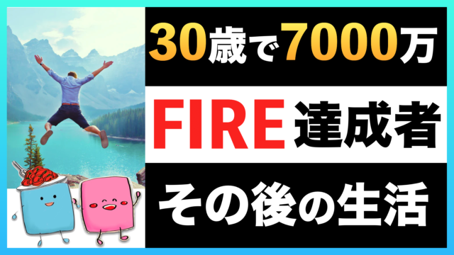 必見 厚切りジェイソンさんのお金を増やす 人生を豊かにする名言5選 両学長とfire対談 ぱすたお家のfire セミリタイア戦略