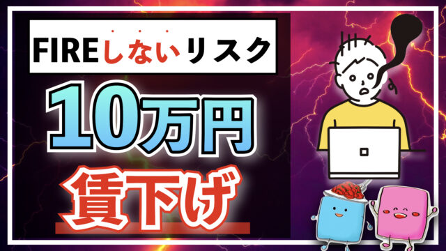 必見 厚切りジェイソンさんのお金を増やす 人生を豊かにする名言5選 両学長とfire対談 ぱすたお家のfire セミリタイア戦略